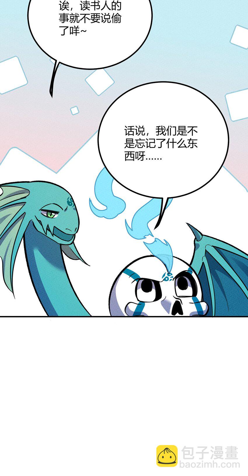 154 这个反派有脑子！-第162话