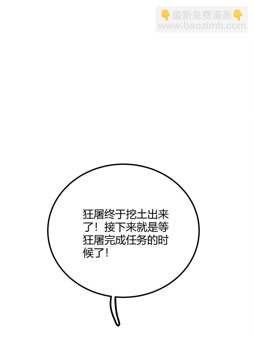 154 这个反派有脑子！-第162话