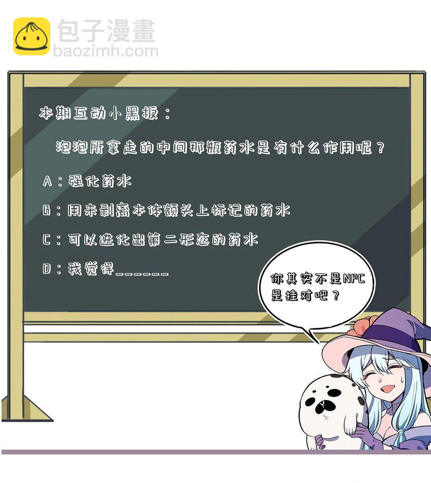 154 这个反派有脑子！-第162话