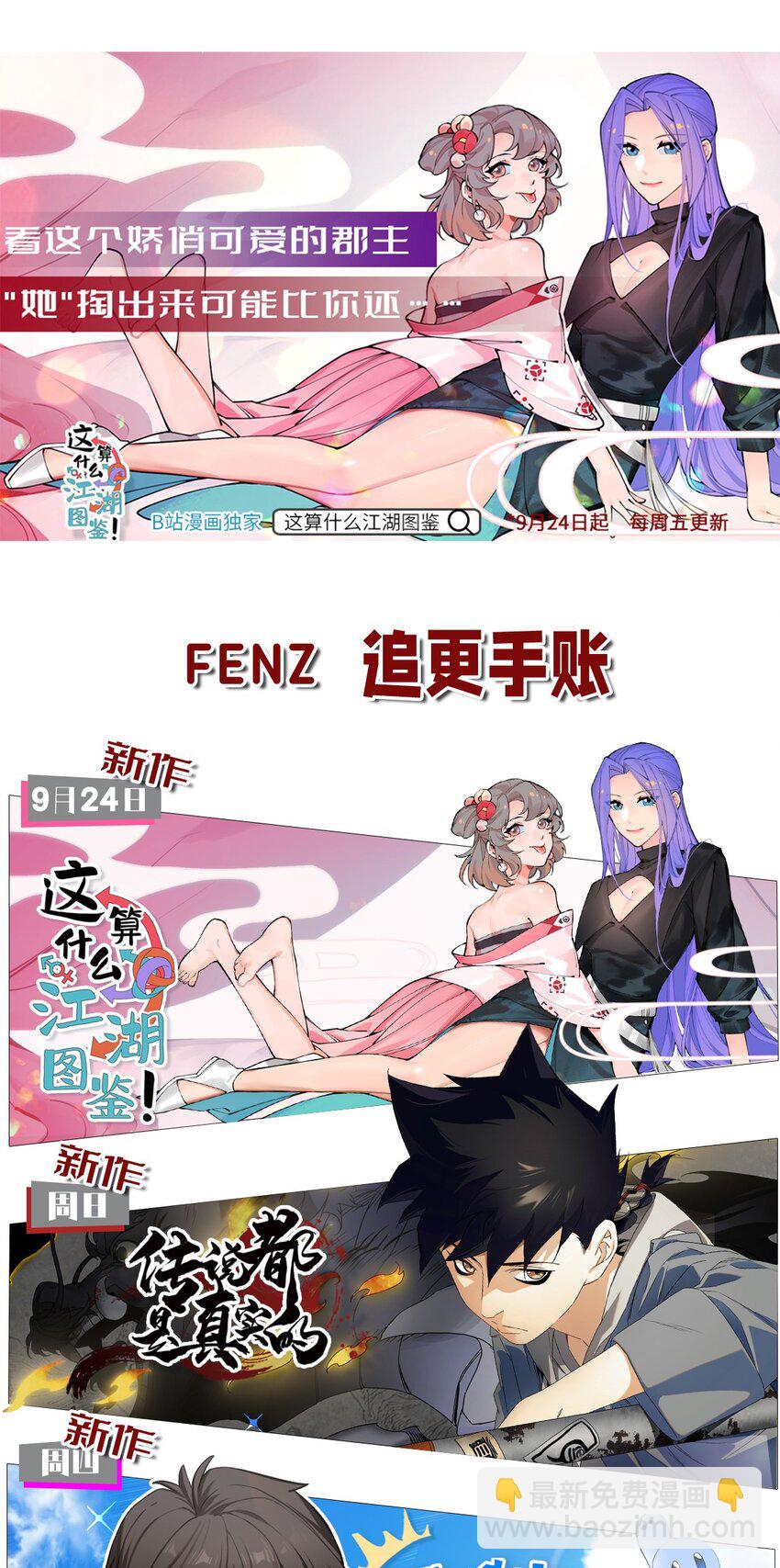 154 这个反派有脑子！-第162话