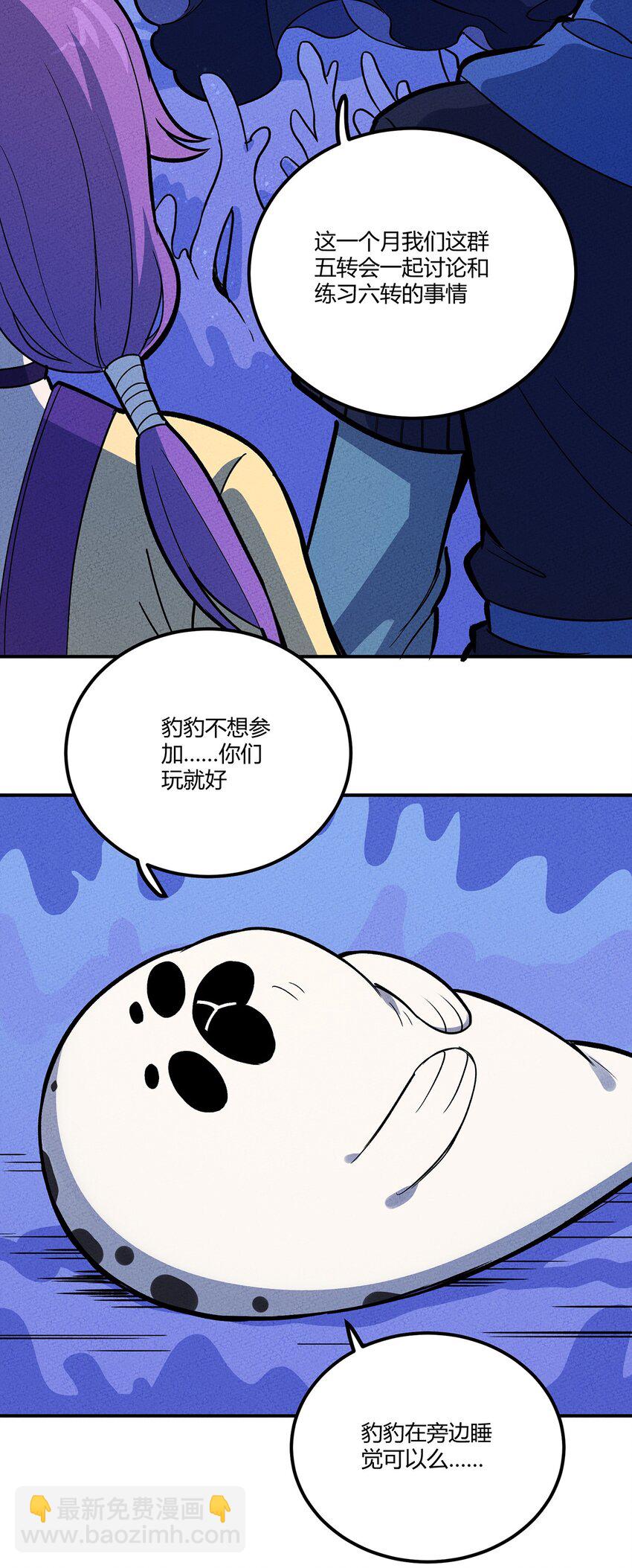156 这就是我之所爱-第164话