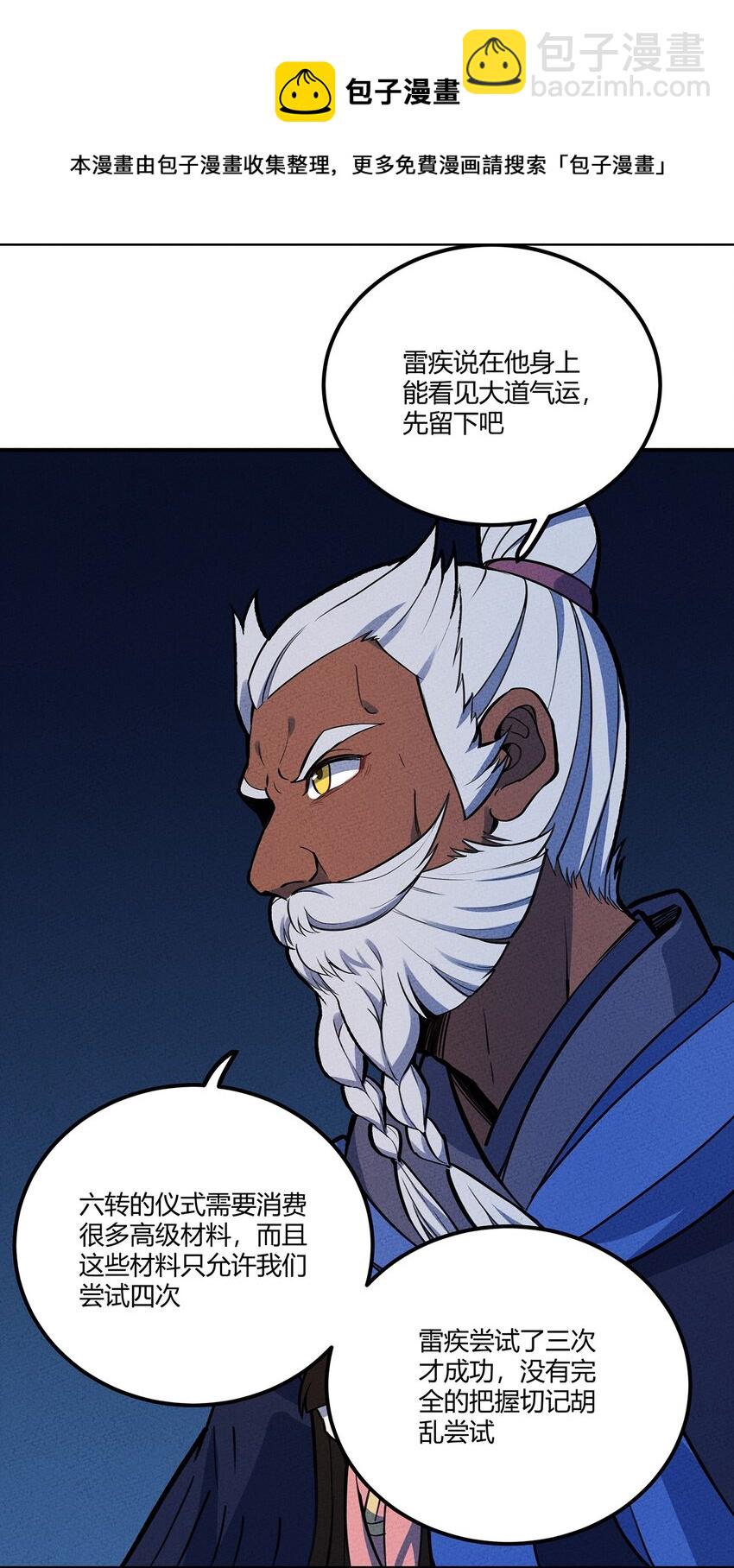 156 这就是我之所爱-第164话