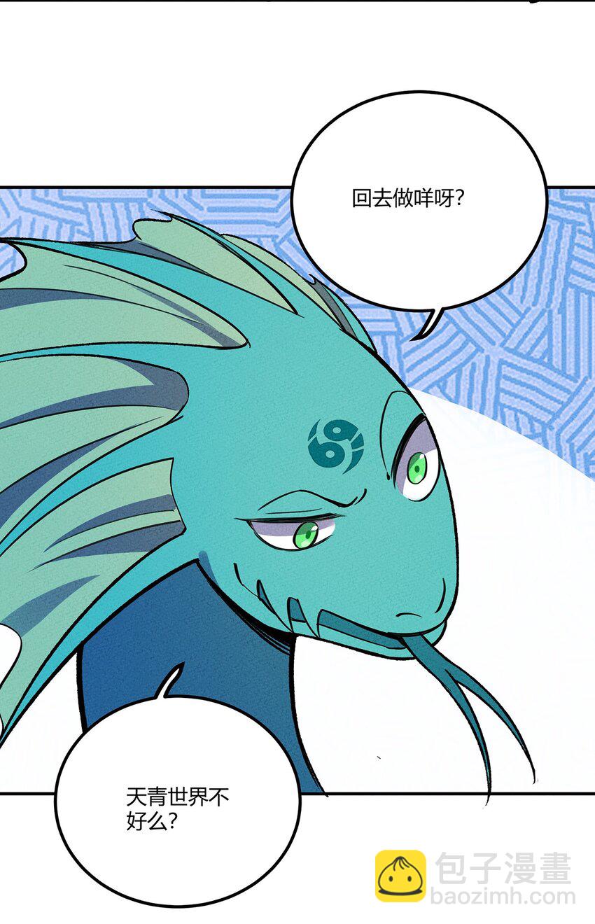 156 这就是我之所爱-第164话