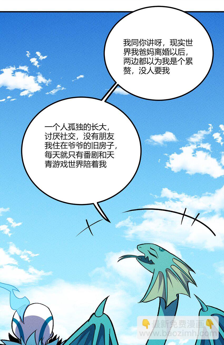 156 这就是我之所爱-第164话