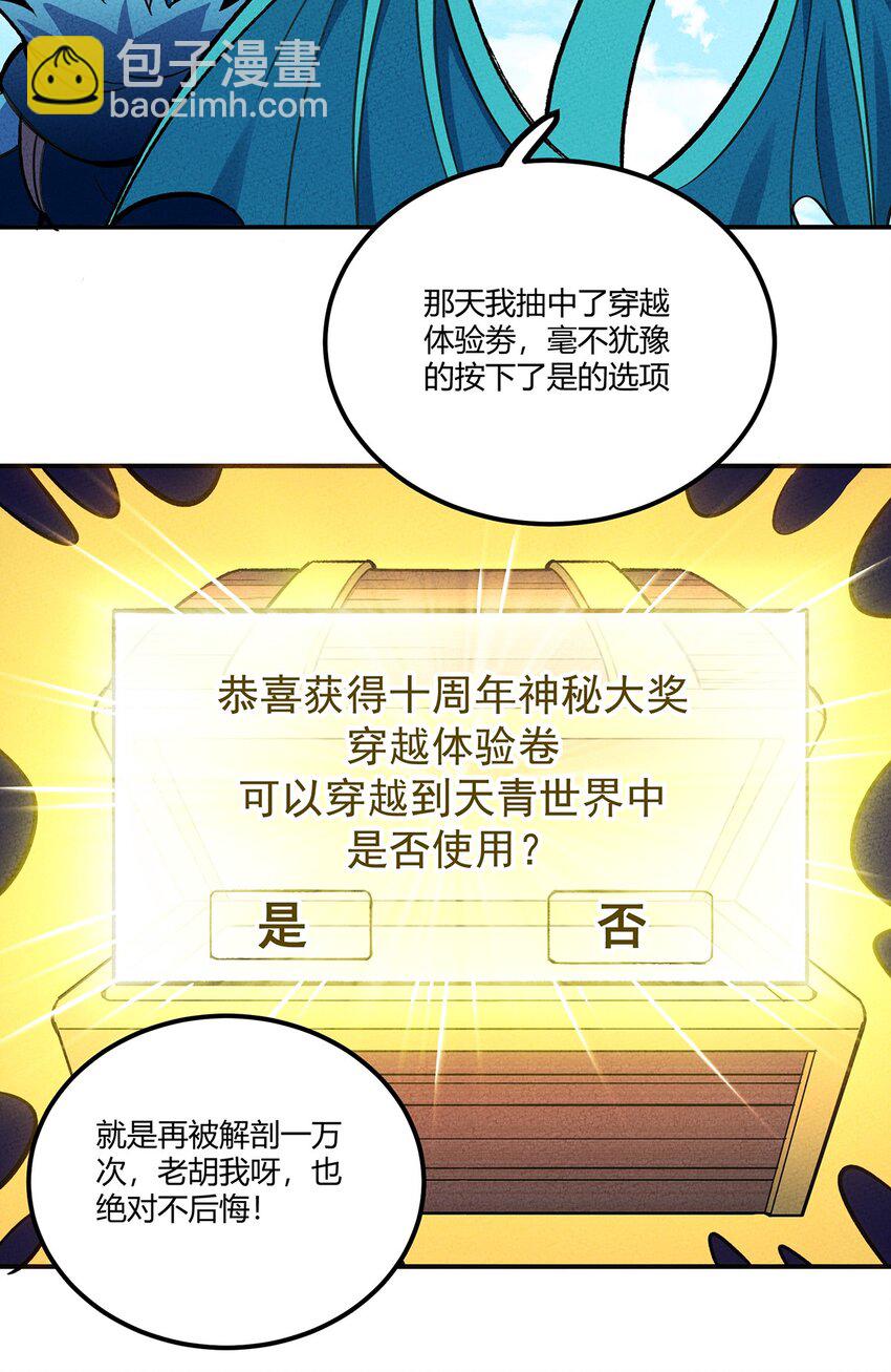 156 这就是我之所爱-第164话