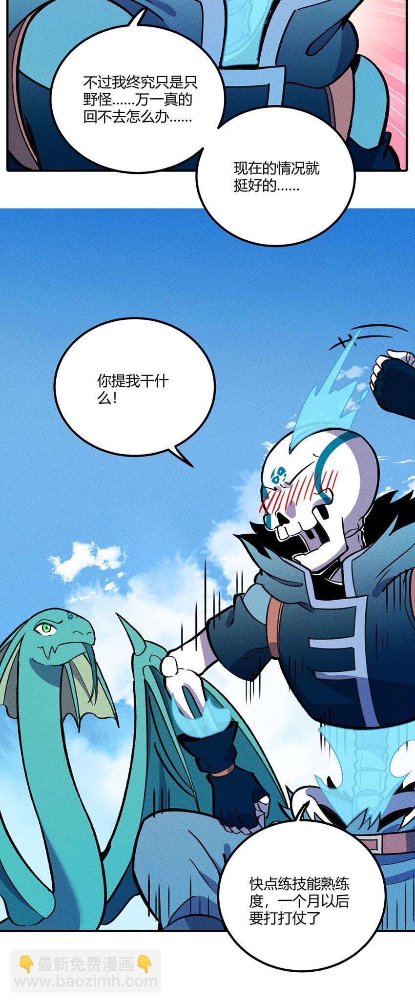 156 这就是我之所爱-第164话