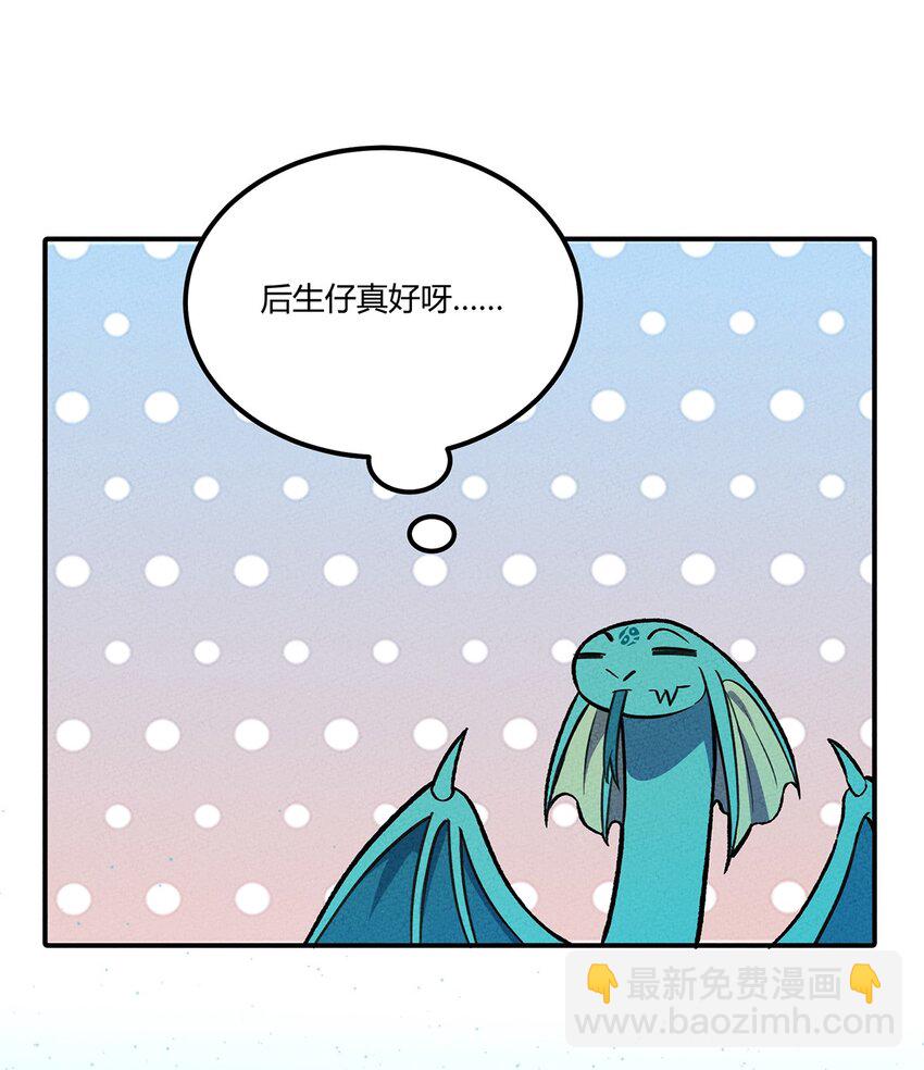 156 这就是我之所爱-第164话