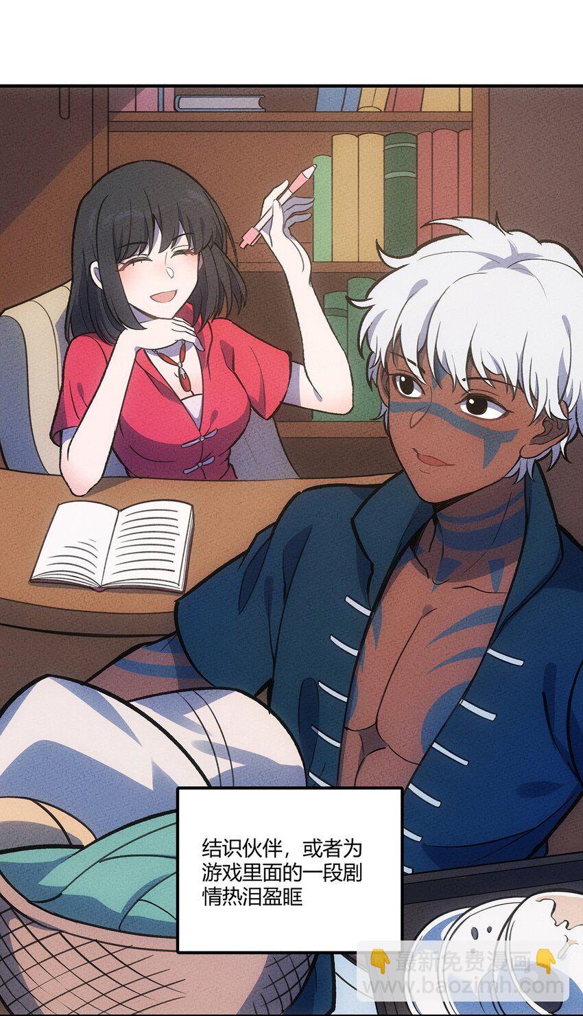 156 这就是我之所爱-第164话
