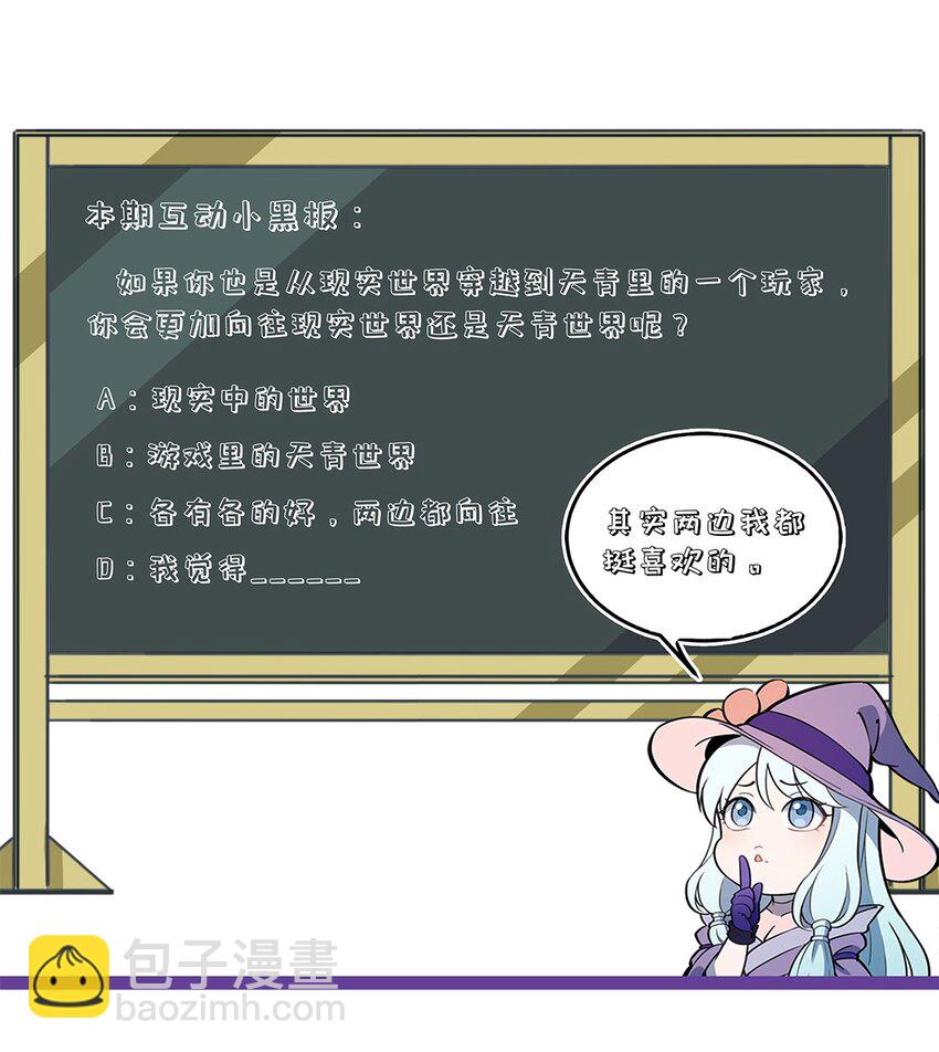 156 这就是我之所爱-第164话