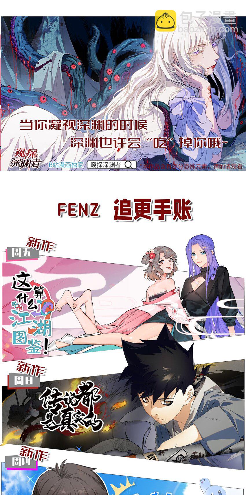 156 这就是我之所爱-第164话