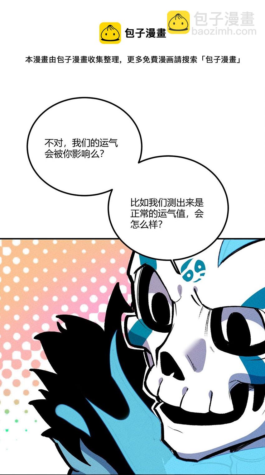 158 霉运事件(1/2)-第166话