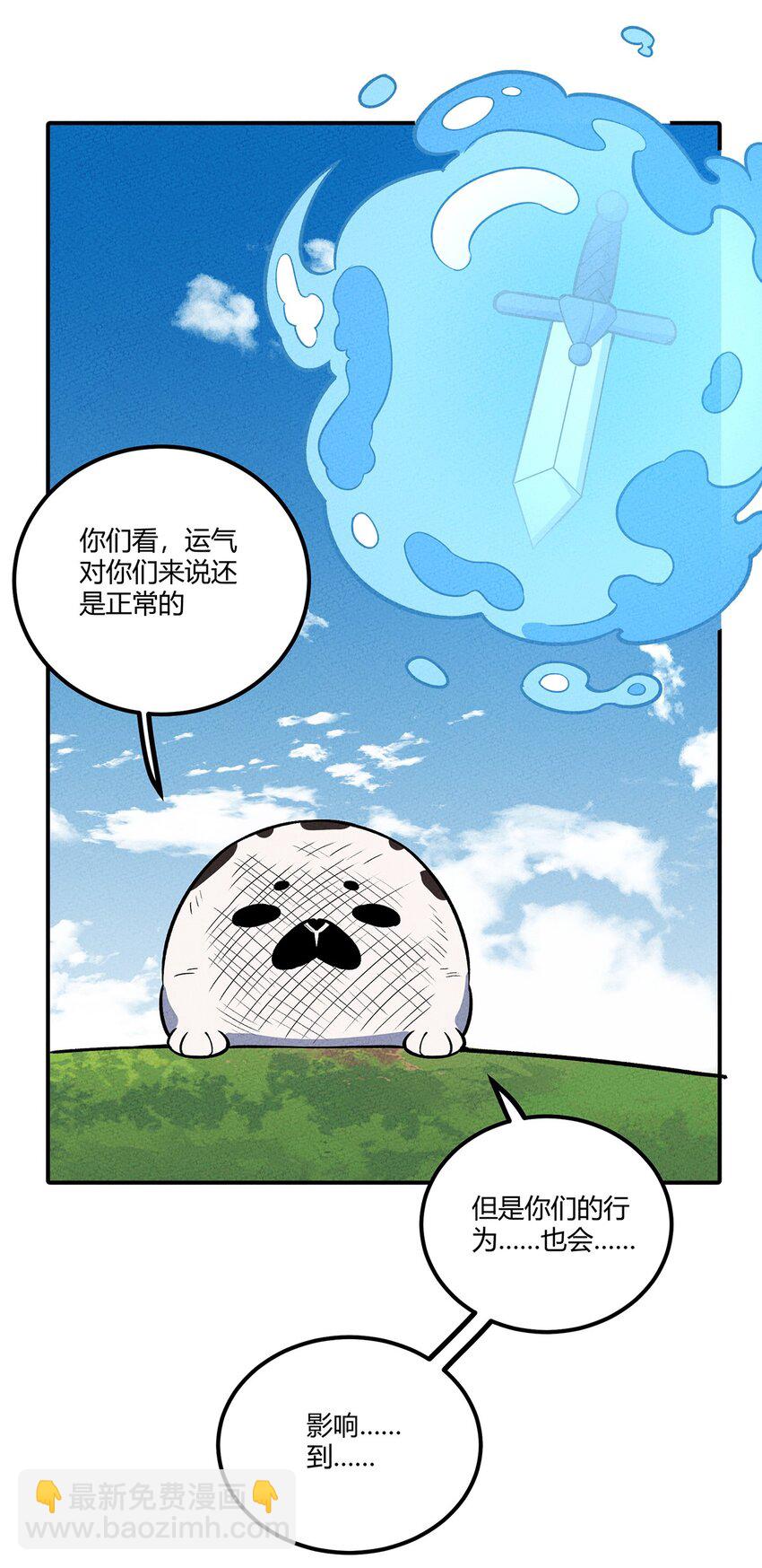 158 霉运事件(1/2)-第166话