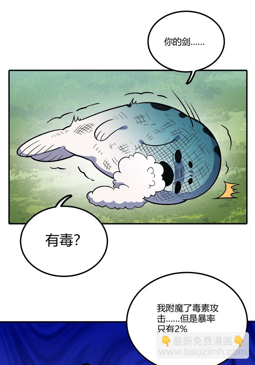 158 霉运事件(1/2)-第166话