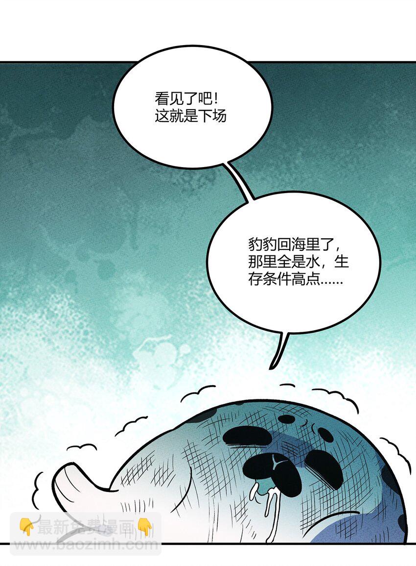 158 霉运事件(1/2)-第166话