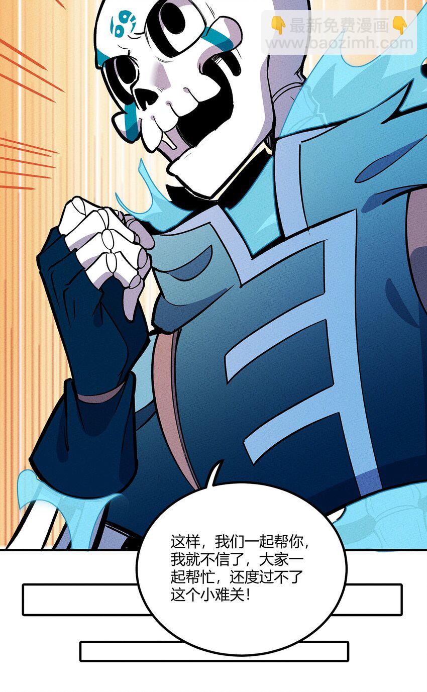 158 霉运事件(1/2)-第166话