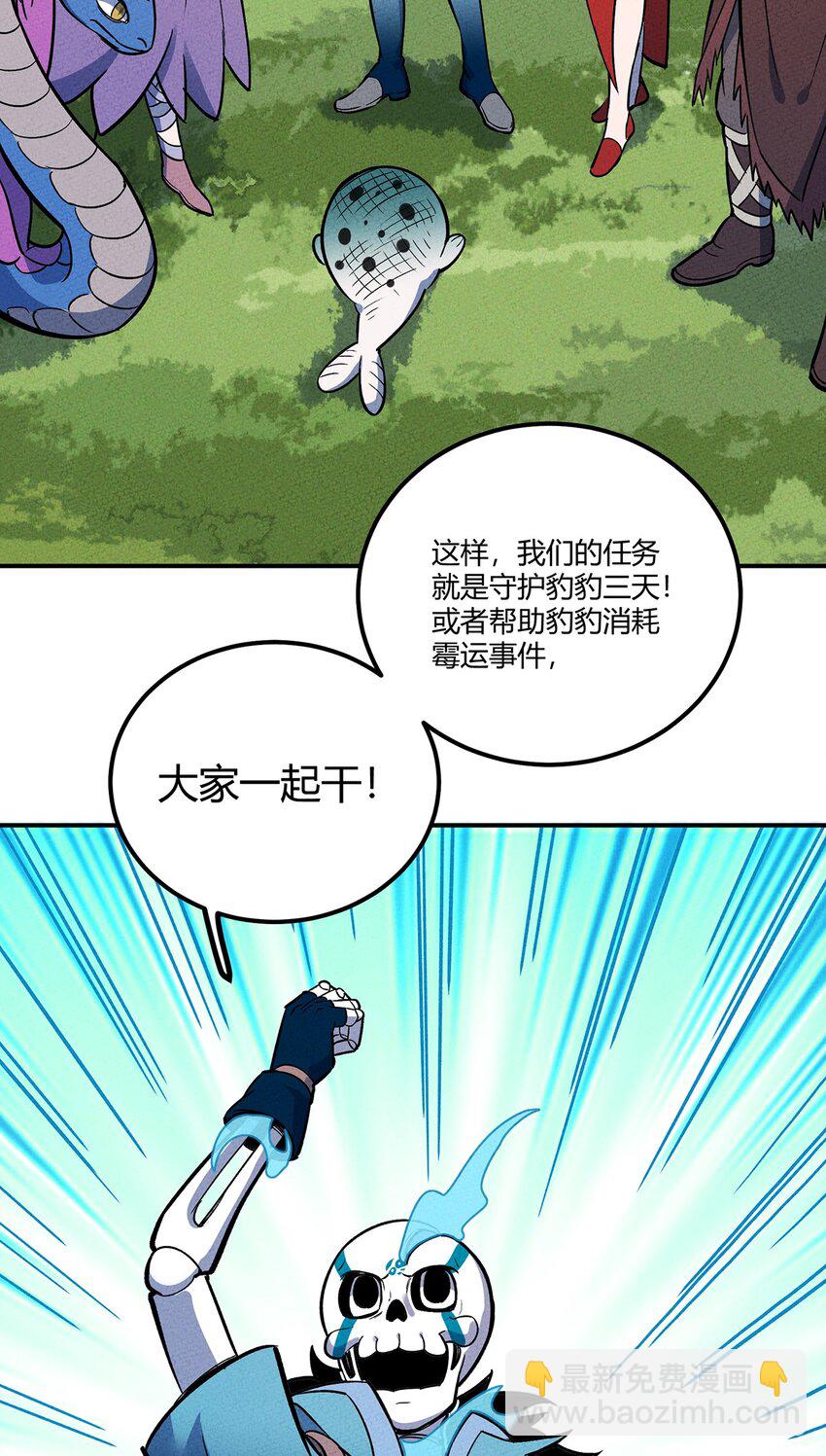 158 霉运事件(1/2)-第166话