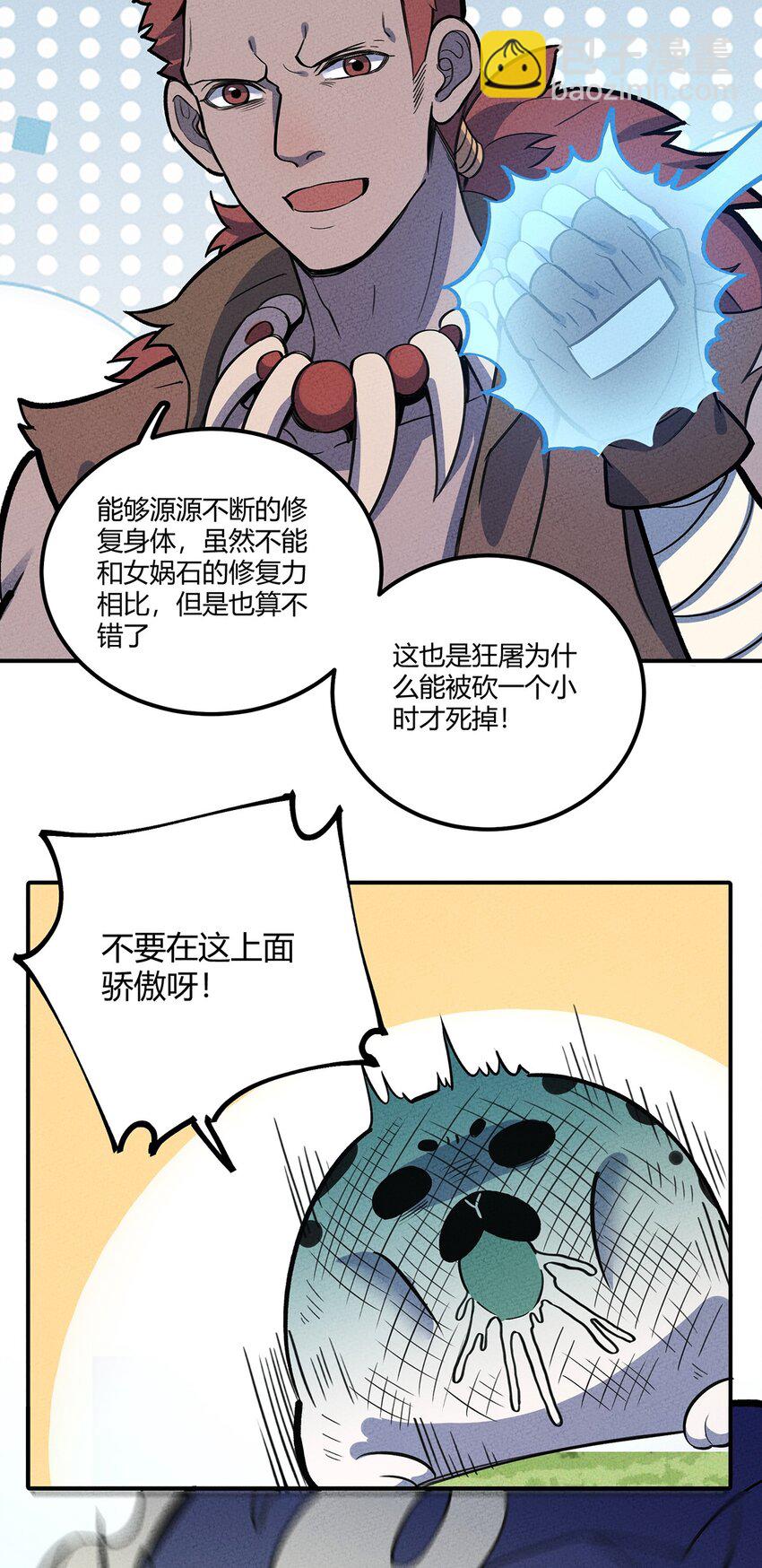 158 霉运事件(1/2)-第166话