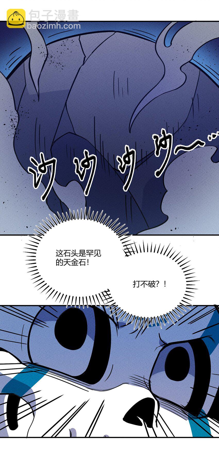 158 霉运事件(1/2)-第166话