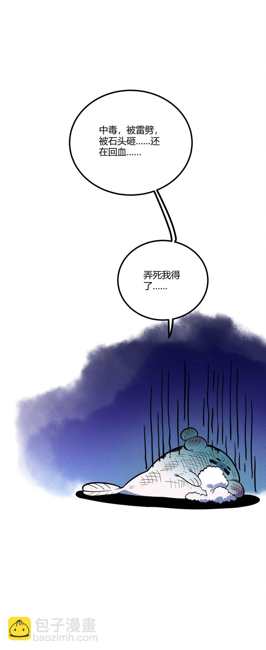 158 霉运事件(1/2)-第166话