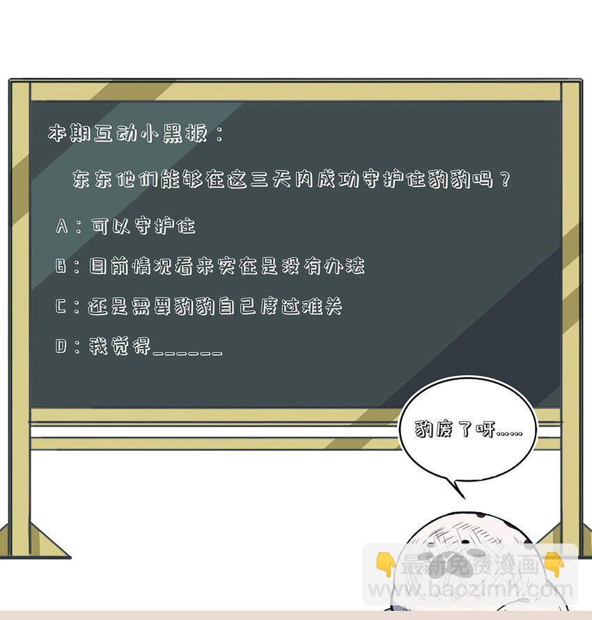 158 霉运事件(1/2)-第166话