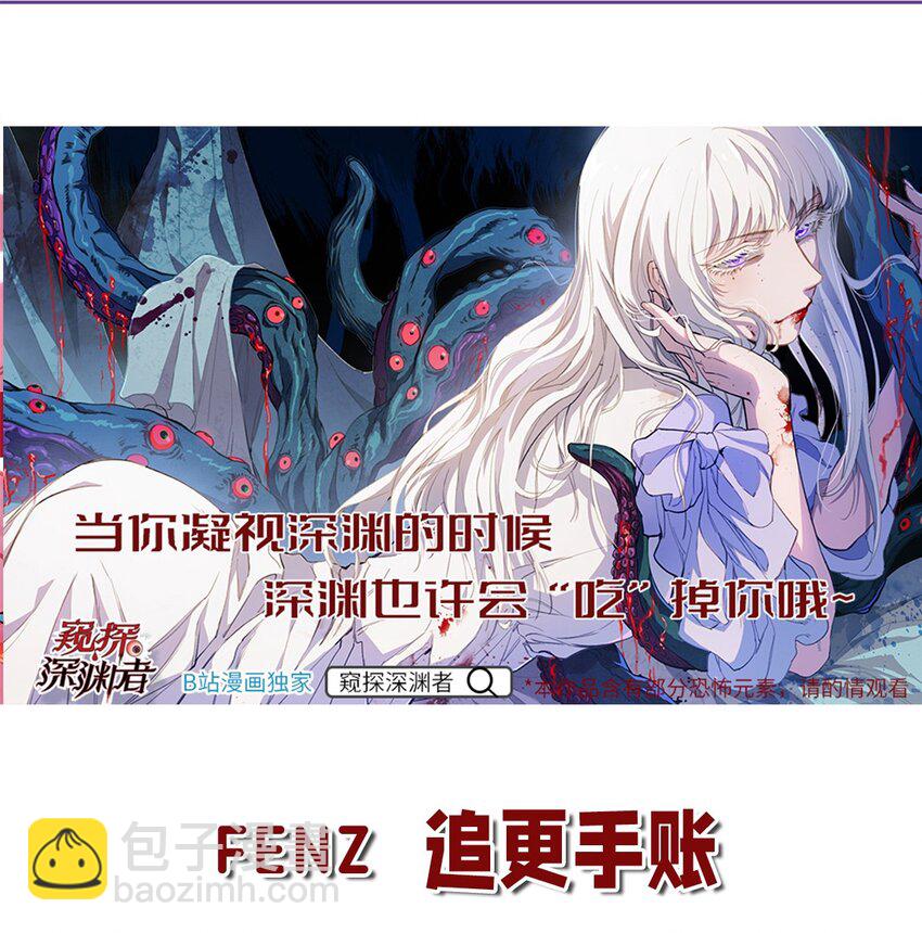 158 霉运事件(1/2)-第166话