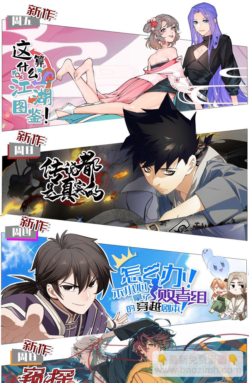158 霉运事件(1/2)-第166话