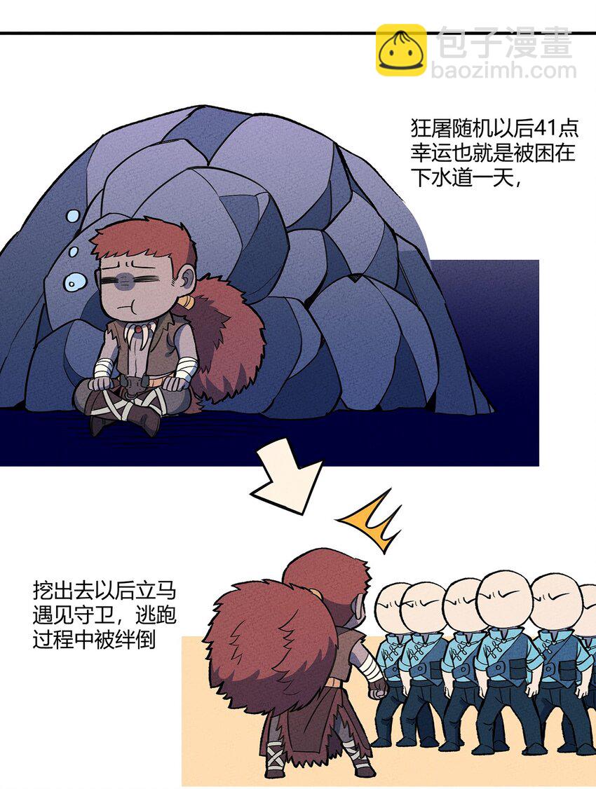 158 霉运事件(1/2)-第166话