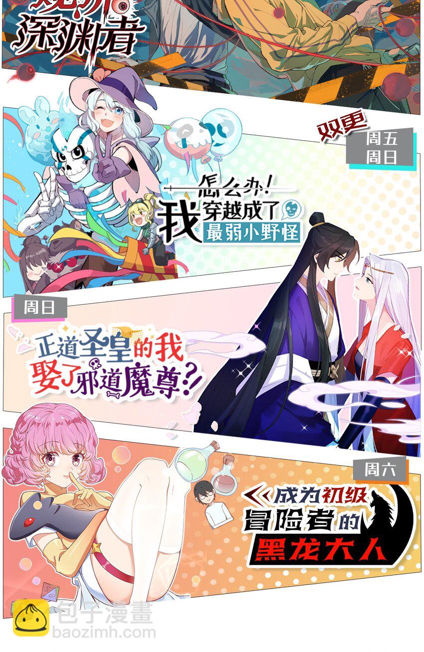 158 霉运事件(1/2)-第166话