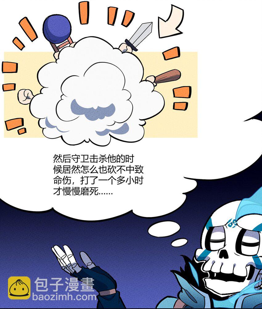 158 霉运事件(1/2)-第166话