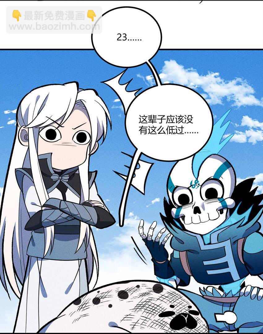 158 霉运事件(1/2)-第166话