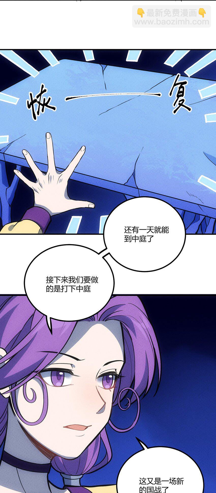 160 从野外包围城市！-第168话