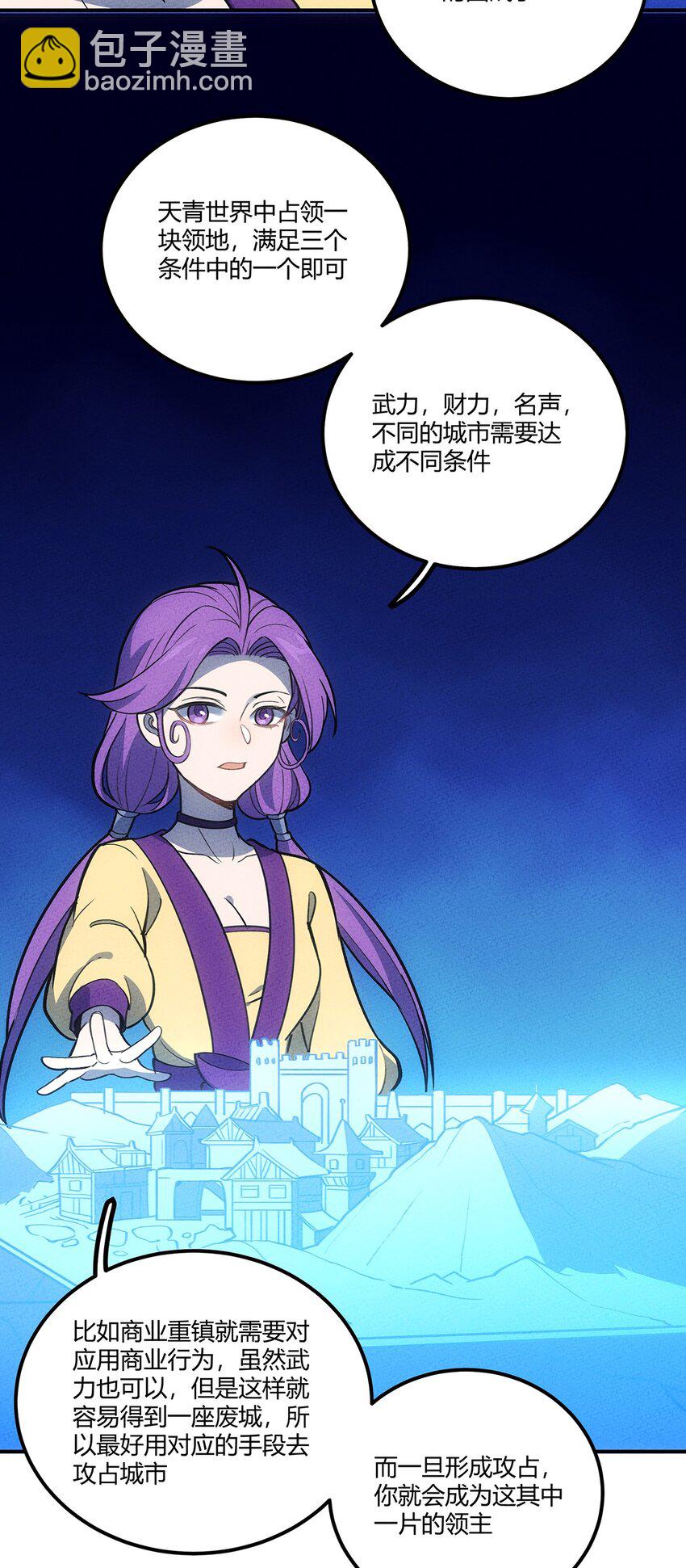 160 从野外包围城市！-第168话