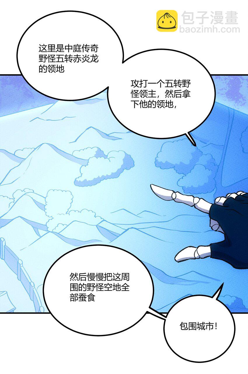 160 从野外包围城市！-第168话