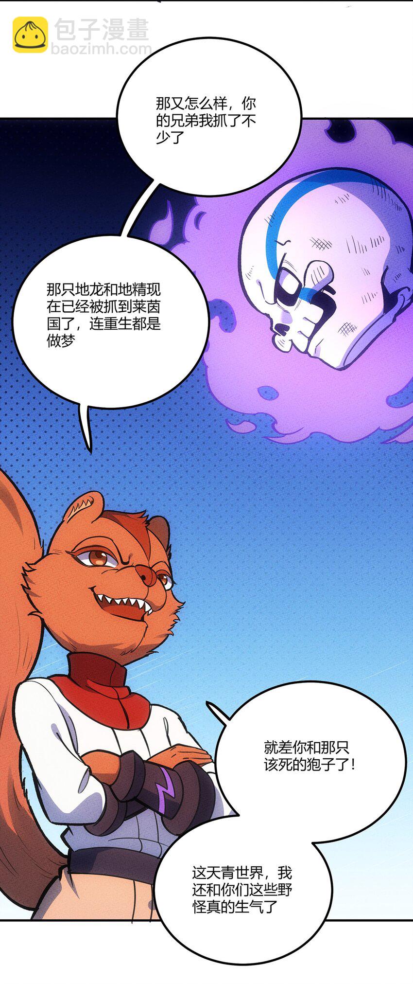 160 从野外包围城市！-第168话