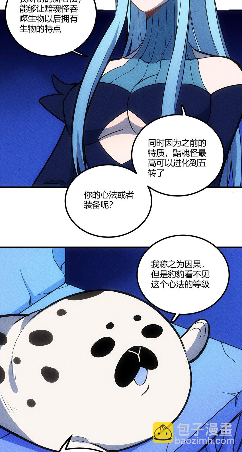 160 从野外包围城市！-第168话