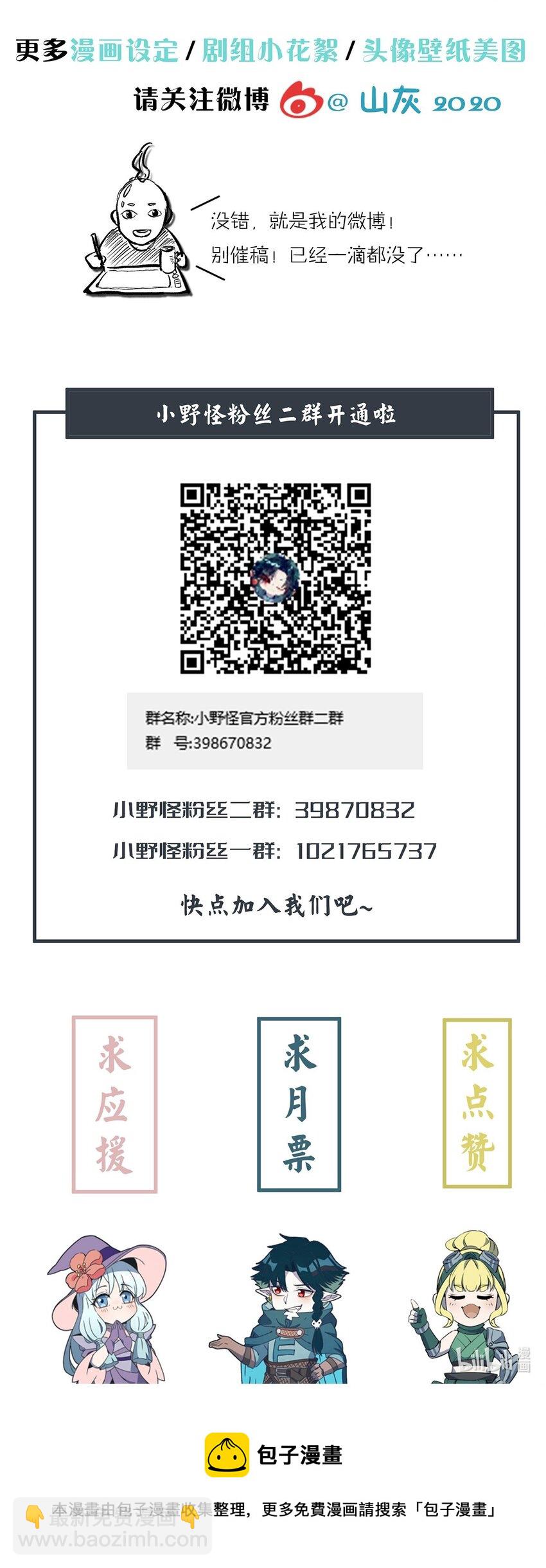 160 从野外包围城市！-第168话