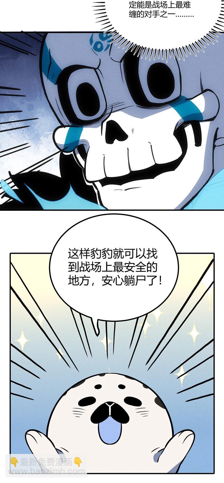 160 从野外包围城市！-第168话
