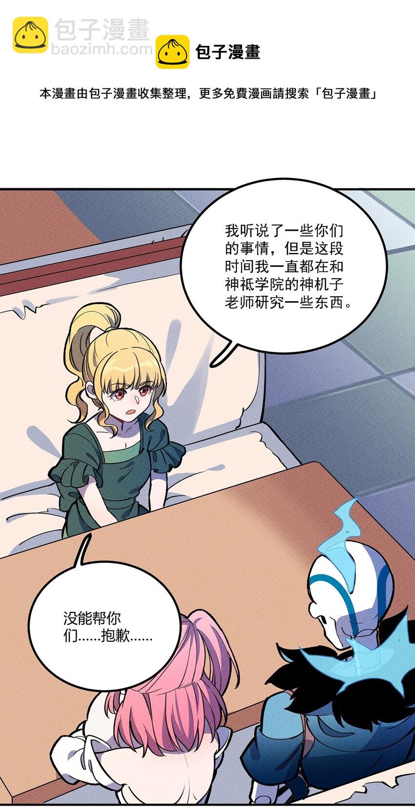 162 重回雍业城-第170话