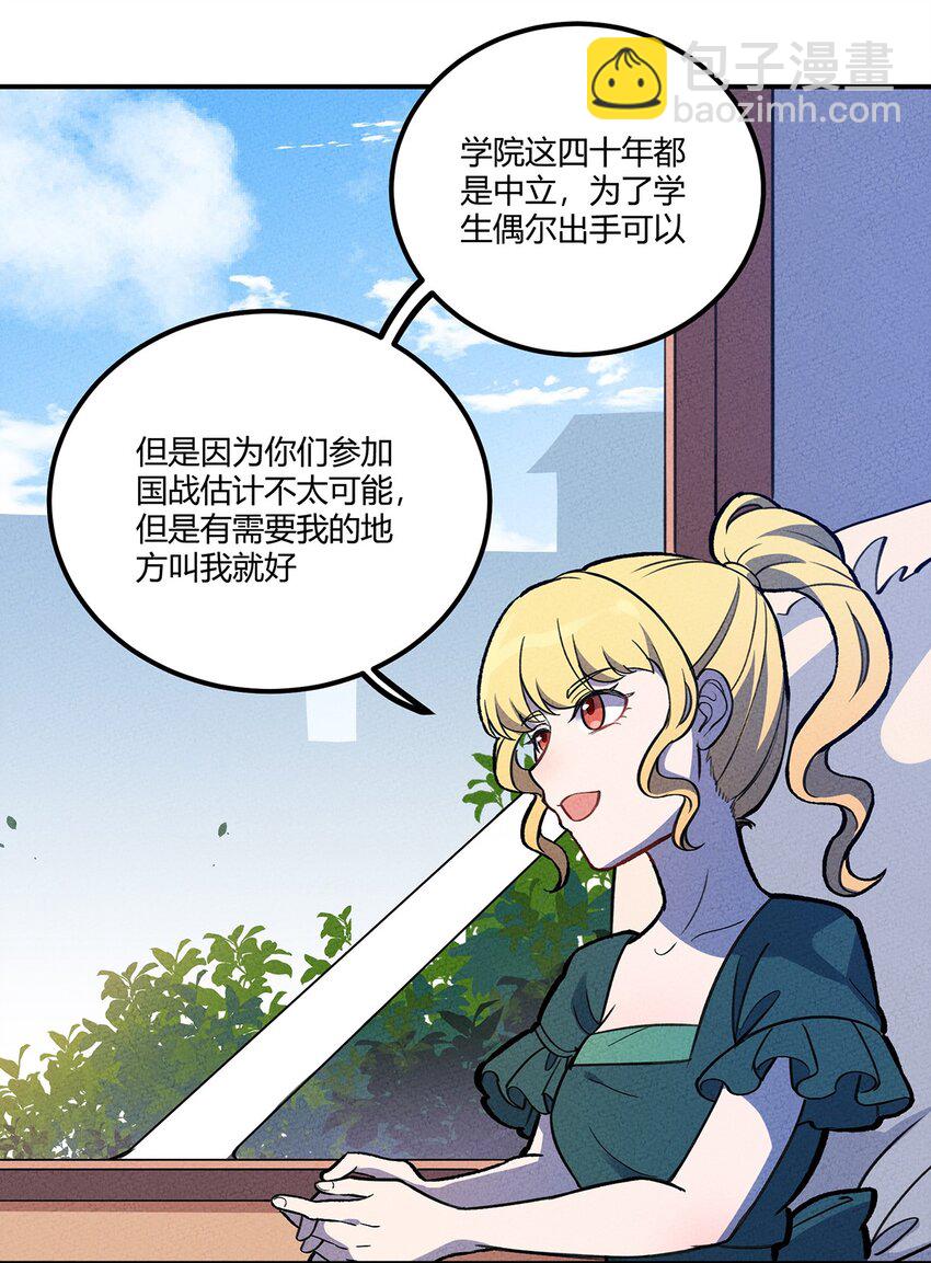 162 重回雍业城-第170话
