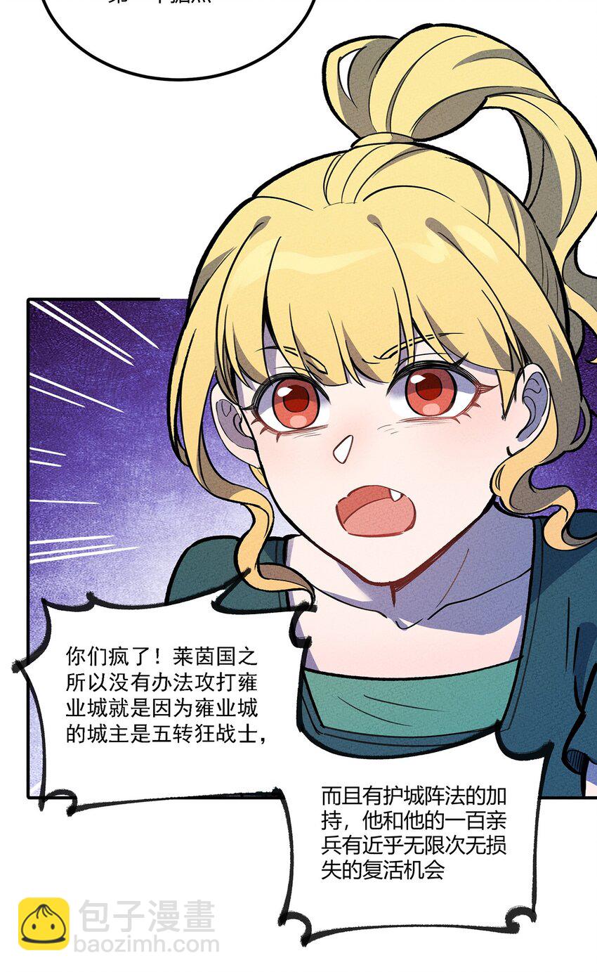 162 重回雍业城-第170话