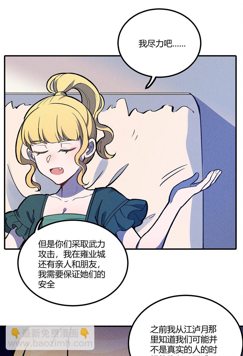 162 重回雍业城-第170话