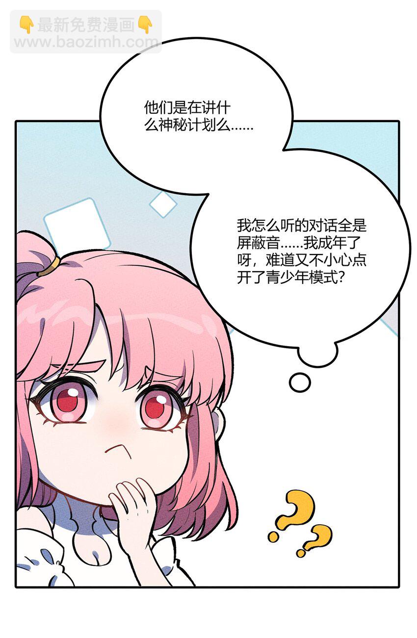 162 重回雍业城-第170话