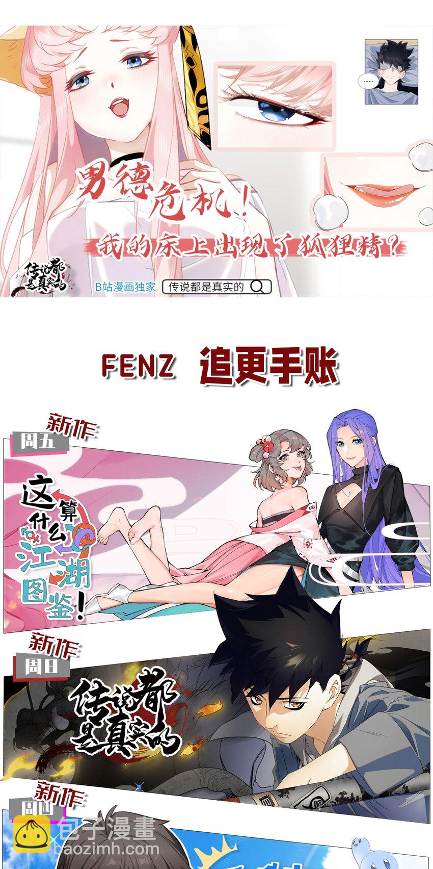 162 重回雍业城-第170话