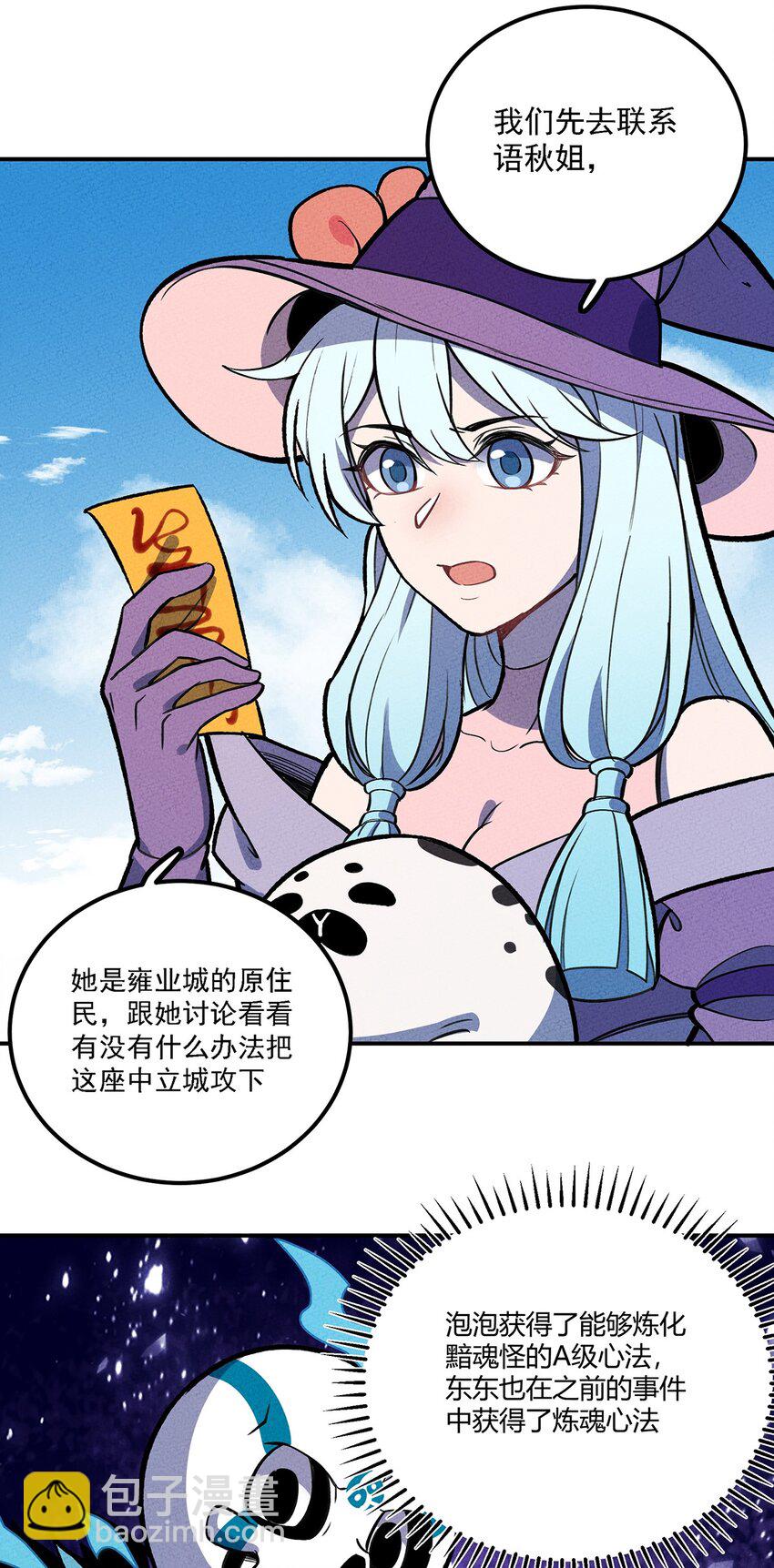 162 重回雍业城-第170话