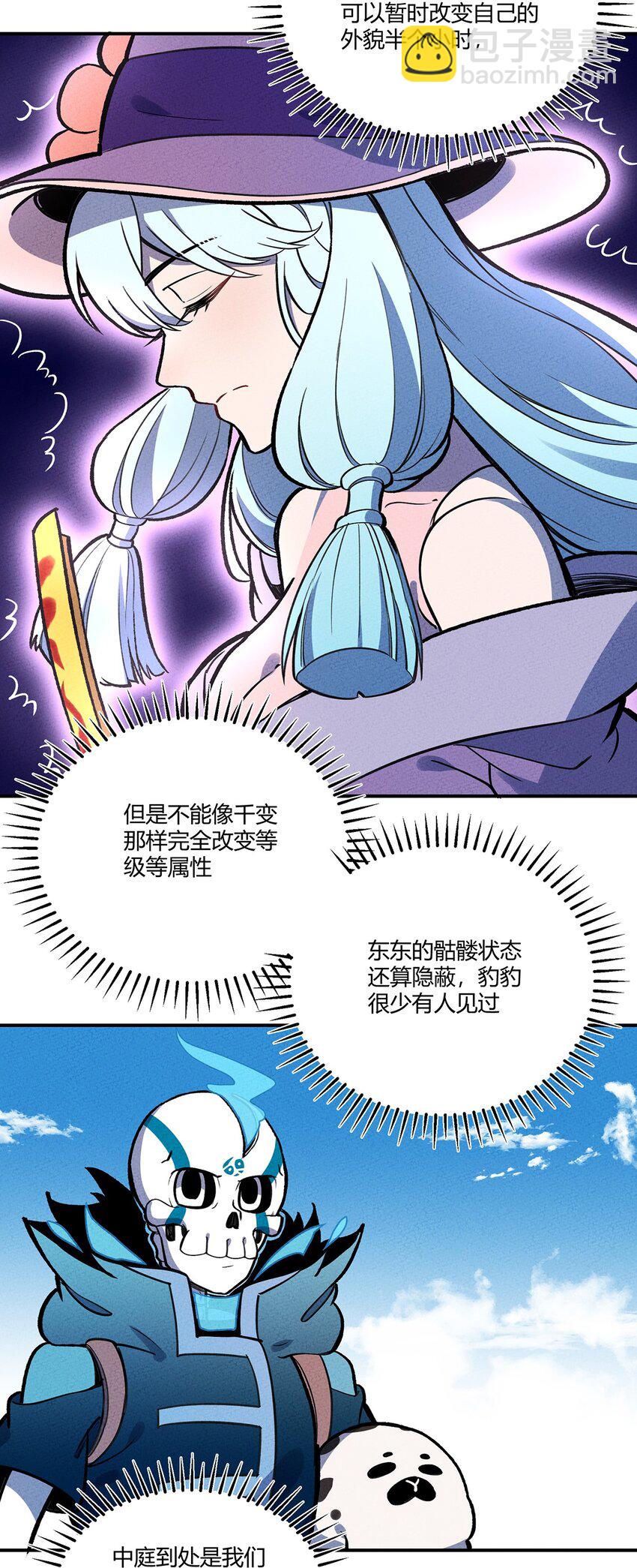 162 重回雍业城-第170话