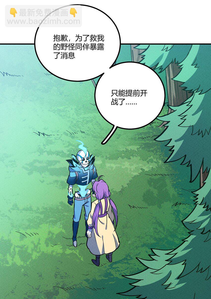164 王对王！-第172话