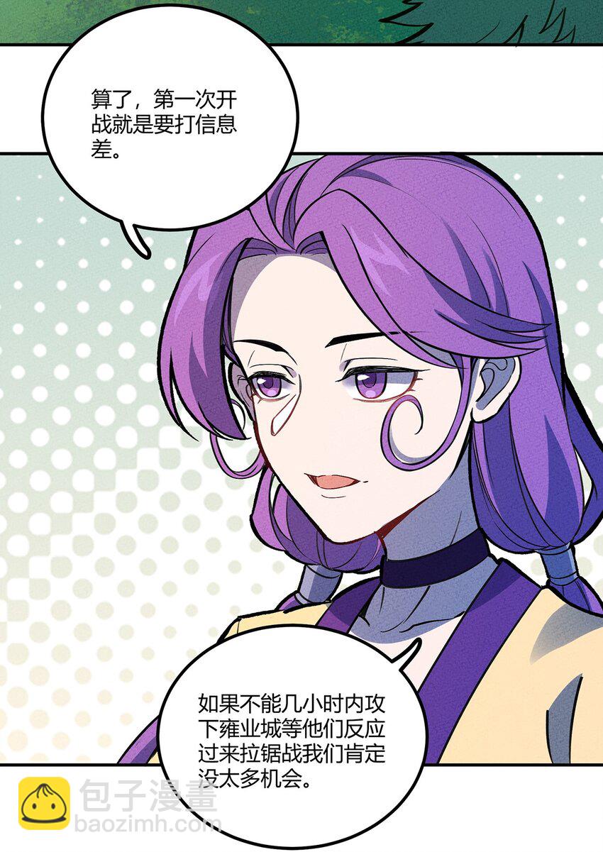 164 王对王！-第172话
