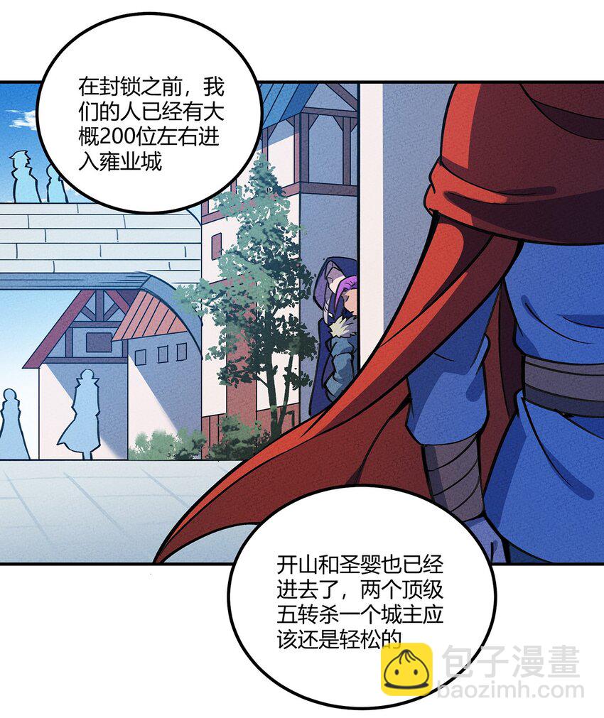 164 王对王！-第172话