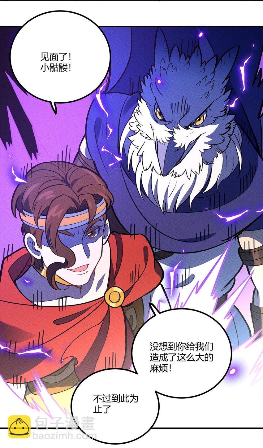 164 王对王！-第172话