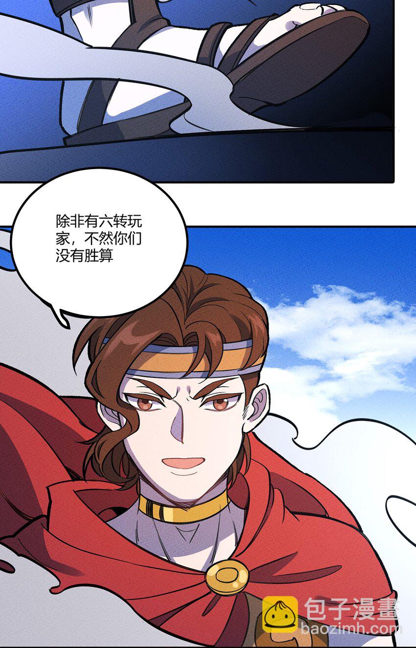 164 王对王！-第172话